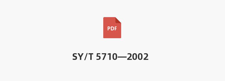 SY/T 5710—2002